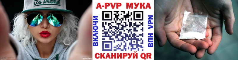 Alpha-PVP мука  Богородицк 