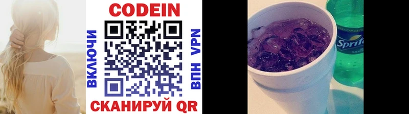 где продают   Богородицк  Кодеин напиток Lean (лин) 
